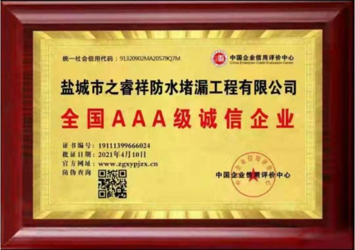 榮譽證書